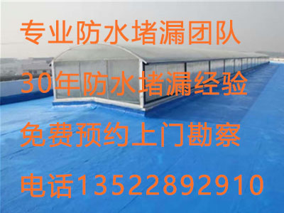 北京丰台区防水公司金属屋面防水补漏维修施工