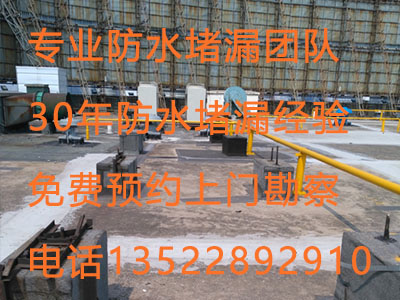 北京丰台区防水公司建筑楼顶防水补漏维修