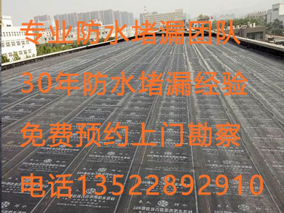 北京朝阳区防水公司厂房楼顶防水维修补漏