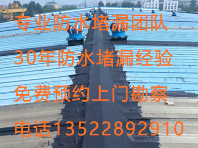 北京海淀防水公司楼顶防水补漏施工