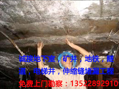 北京堵漏公司：地下车库堵漏渗漏原因分析