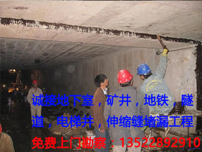 北京顺义区地下室伸缩缝防水补漏
