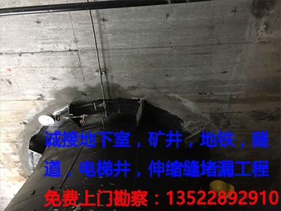 北京朝阳区望京地下室防水堵漏工程