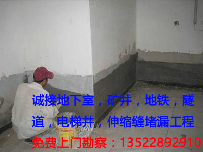 北京石景山区地下车库防水堵漏，地下车库防水堵漏，地下室车库防水工程
