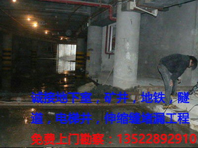 北京防水公司：地下室防水工程要点