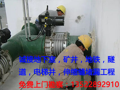 北京堵漏公司：电缆沟防水堵漏材料及主要应用领域