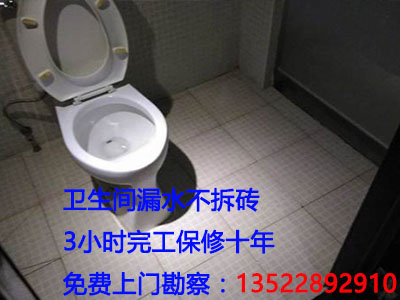 北京防水公司：卫生间防水材料选择，施工做法及要求