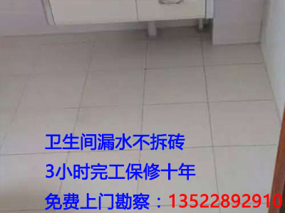 北京防水公司：卫生间防水堵漏工艺