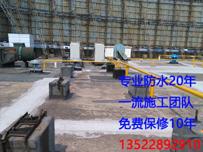 北京防水公司：如何保证防水堵漏工程的质量