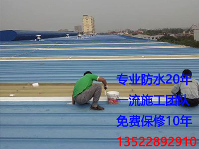 北京防水公司：钢结构防水施工注意事项