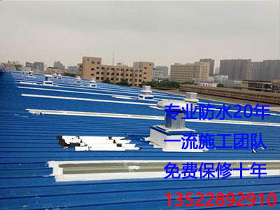 北京哪里有做钢结构屋面防水施工的？