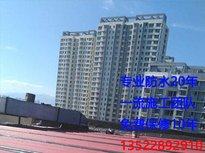 北京防水公司：钢结构屋面防水工程施工