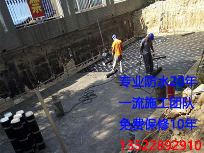 北京防水堵漏公司：地下工程渗漏维修施工