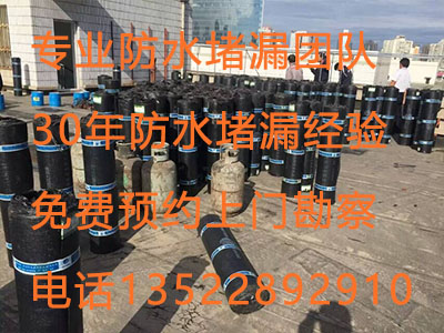 北京朝阳区防水公司屋顶防水维修