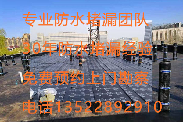 北京大兴区亦庄防水公司厂房屋面楼顶防水补漏施工