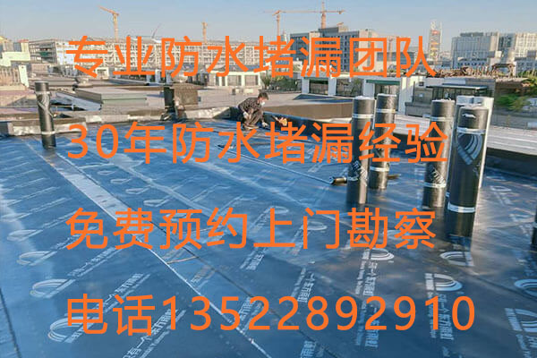 北京海淀区防水公司屋顶防水补漏施工
