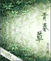 青春草国产,探寻梦幻般的绿色仙境