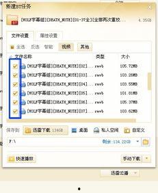 国产精品合集迅雷下载,迅雷下载，尽享视听盛宴
